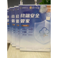 1月29日至2月7日不发货 亚信杀毒云安全软件高级版3年1户