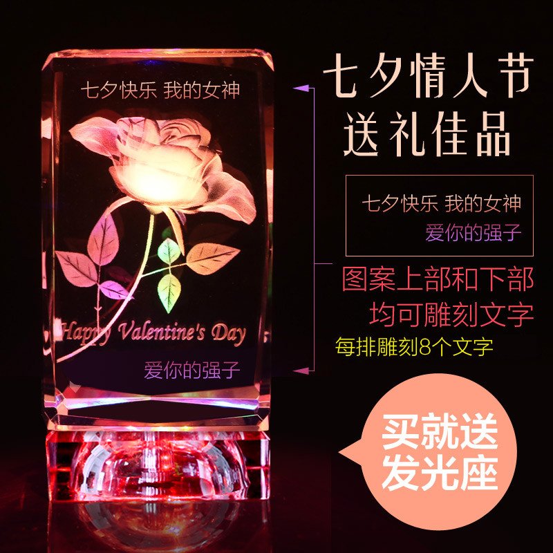 【欧贝定制】水晶3D内雕玫瑰花摆件定制结婚纪念日周年创意生日教师节礼物