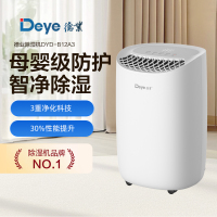 德业(Deye)除湿机 家用DYD-B12A3智能轻音母婴级防护室内干燥回南天吸湿