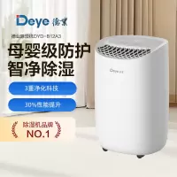德业(Deye)除湿机 家用DYD-B12A3智能轻音母婴级防护室内干燥回南天吸湿
