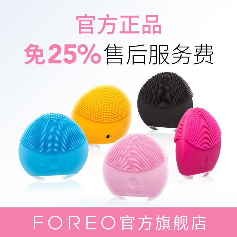 FOREO LUNA 露娜mini2代斐珞尔硅胶电子美容仪洗脸刷电动洁面仪毛孔清洁器 樱桃红图片