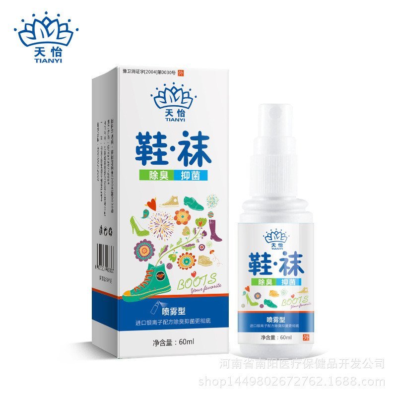 【买2送1】天怡鞋袜除臭剂60ml 去脚臭脚汗除脚臭喷剂 鞋袜除臭剂治脚臭喷雾净除味