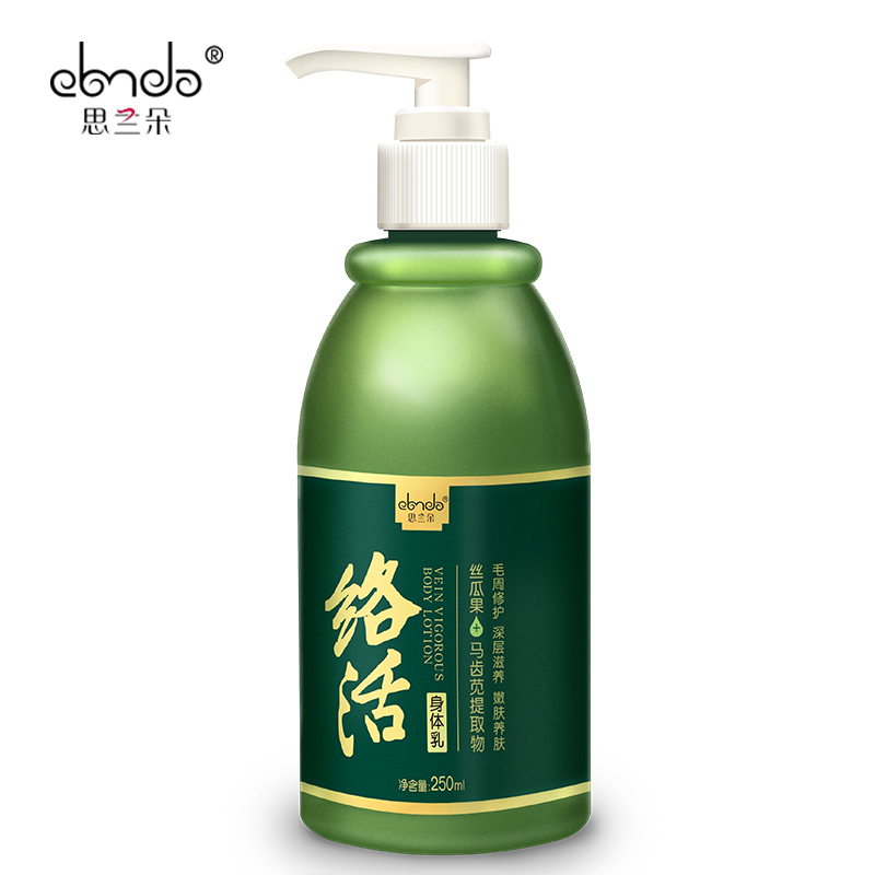 思兰朵络活身体乳250ml 去鸡皮疙瘩毛囊磨砂膏鸡皮肤去除保湿补水疏通毛孔嫩滑肌肤淡化