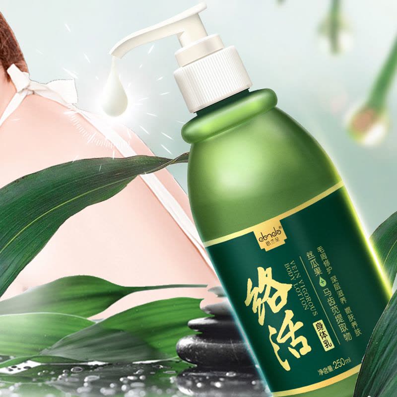 思兰朵络活身体乳250ml 去鸡皮疙瘩毛囊磨砂膏鸡皮肤去除保湿补水疏通毛孔嫩滑肌肤淡化图片