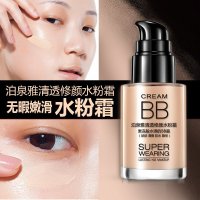 泊泉雅清透修颜水粉霜30ml BB霜粉底液遮瑕补水保湿隔离霜果冻般水弹贴肤清爽防水隐形