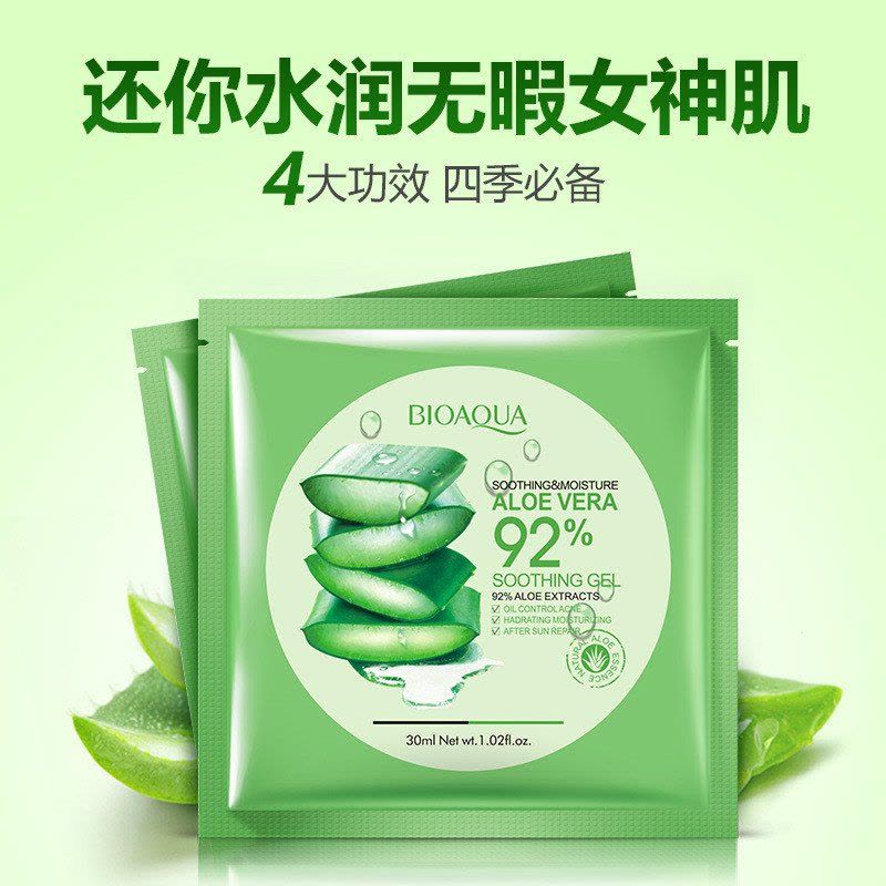 泊泉雅自然芦荟胶面膜贴30ml图片