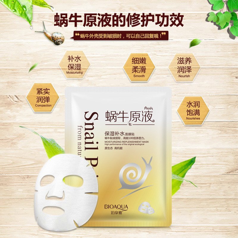 泊泉雅蜗牛原液补水保湿面膜30克