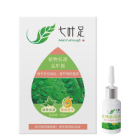 七叶足植物亮甲膜10ml 抑菌靓甲灰甲液除灰趾甲滤甲液灰指甲