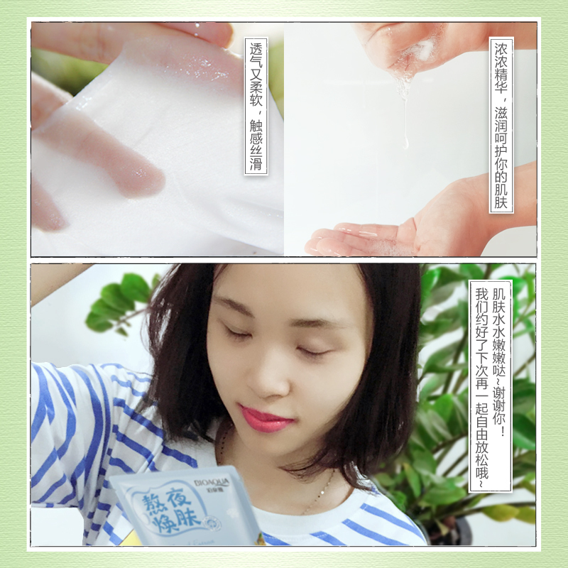 泊泉雅面膜贴BB霜芦荟春夏补水保湿滋润护肤化妆品套装女