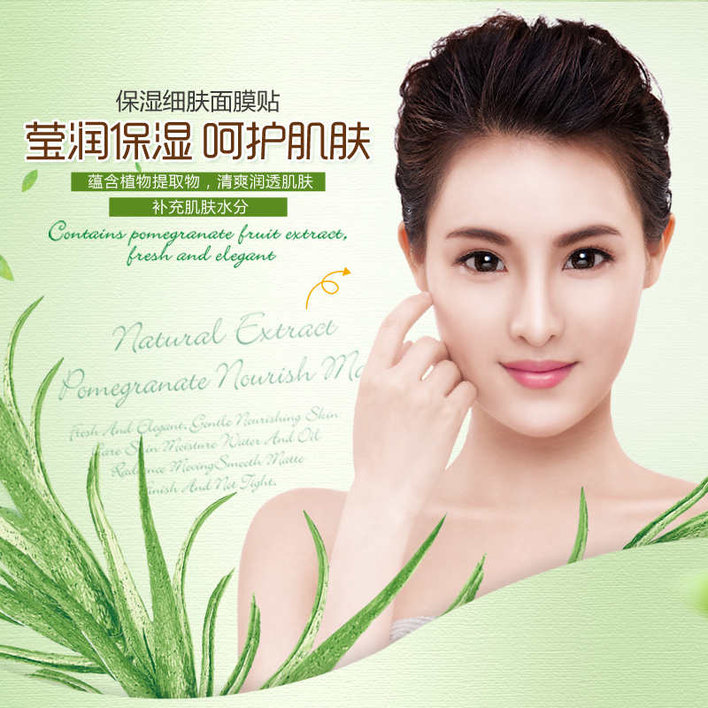 泊泉雅面膜贴BB霜芦荟春夏补水保湿滋润护肤化妆品套装女