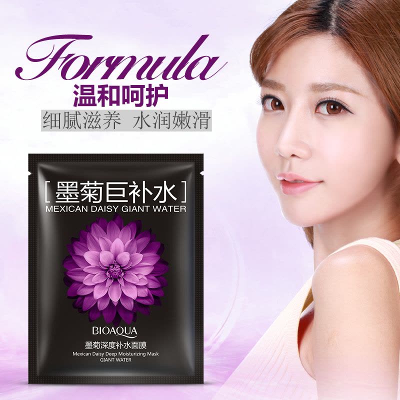 泊泉雅墨菊巨补水面膜贴10片 深度春季补水保湿护肤品图片