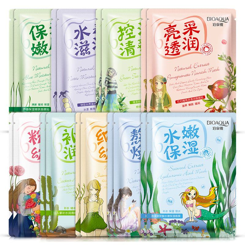 泊泉雅植物面膜混搭组合装18片图片