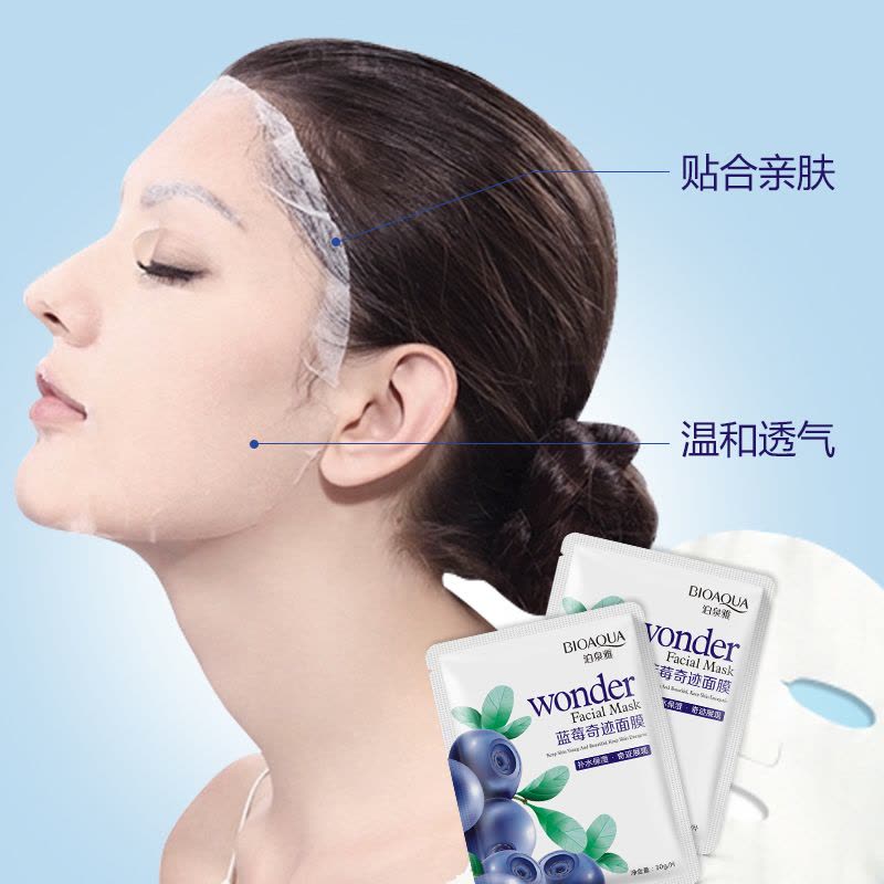 泊泉雅蓝莓奇迹面膜贴10贴图片