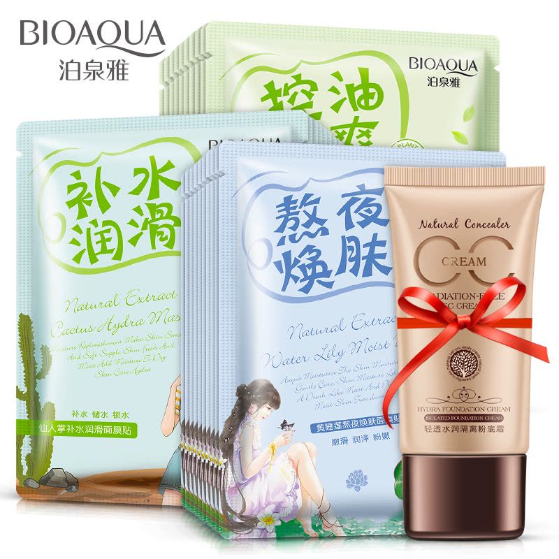 泊泉雅补水面膜粉底CC霜组合春夏保湿修护化妆品套装30片图片