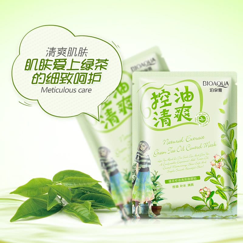 泊泉雅补水面膜粉底CC霜组合春夏保湿修护化妆品套装30片图片