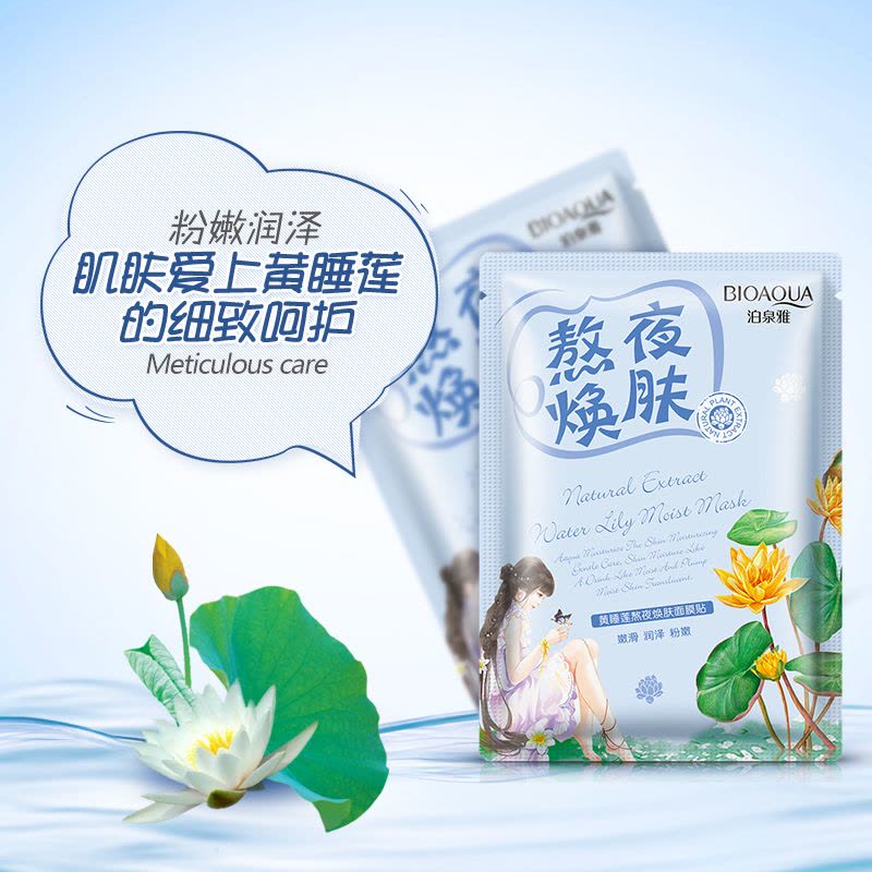 泊泉雅补水面膜粉底CC霜组合春夏保湿修护化妆品套装30片图片