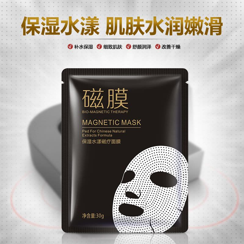 泊泉雅保湿水漾面膜贴免洗式面膜5片装 滋润补水保湿图片