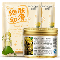 泊泉雅金桂花眼膜两片洋甘菊面膜贴组合护肤套装补水保湿嫩肤男女