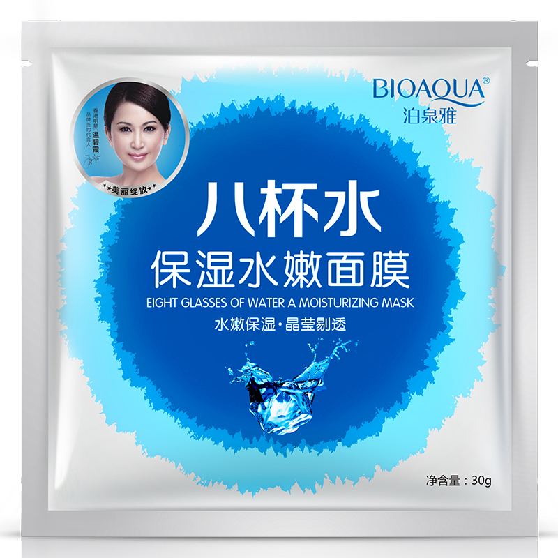 泊泉雅8杯水面膜贴10贴 春夏补水保湿护肤
