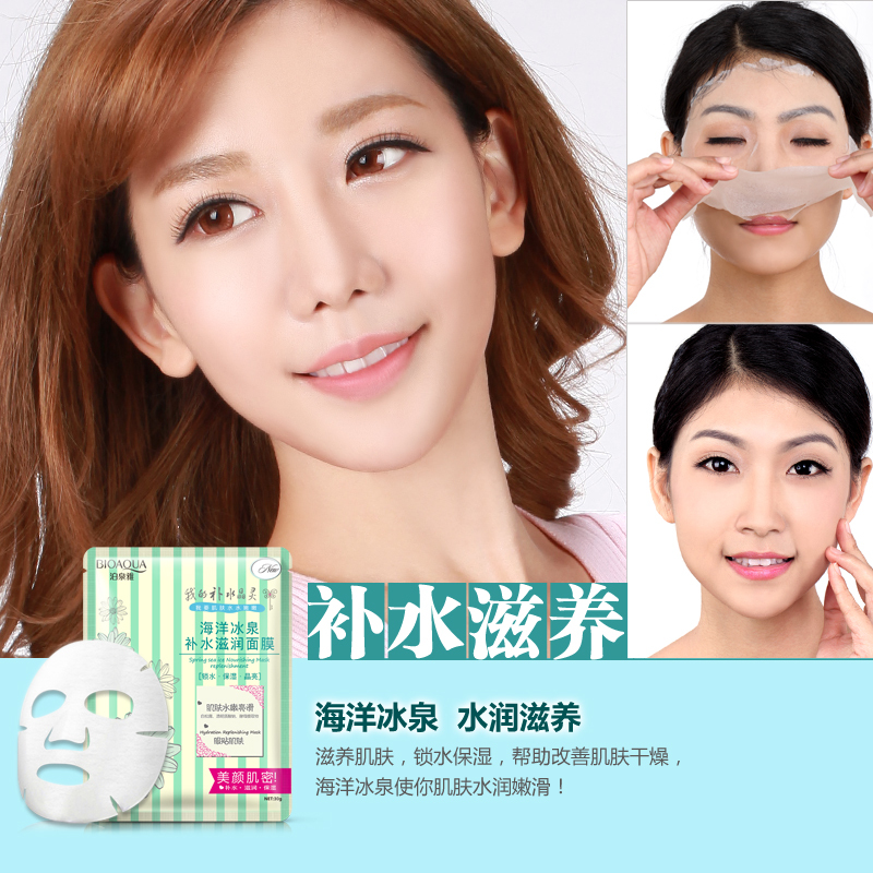 泊泉雅海洋冰泉水滋润面膜贴10片 夏季补水保湿
