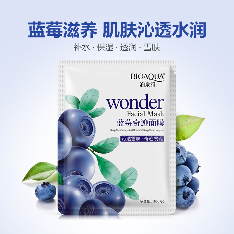 泊泉雅蓝莓奇迹雪肤面膜贴十片 夏季补水保湿护肤