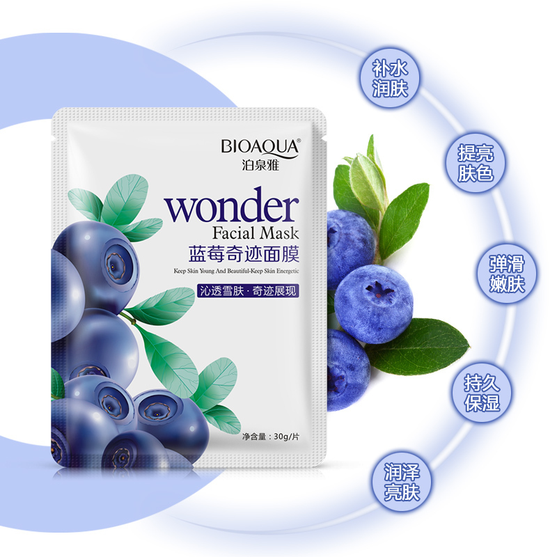 泊泉雅蓝莓奇迹雪肤面膜贴十片 夏季补水保湿护肤