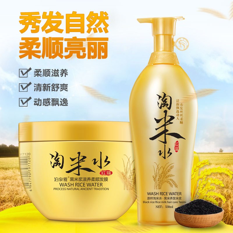 泊泉雅淘米水原粹米浆滋养组合1030g Ml 洗发水发膜套装滋润柔顺控油男女报价 参数 图片 视频 怎么样 问答 苏宁易购
