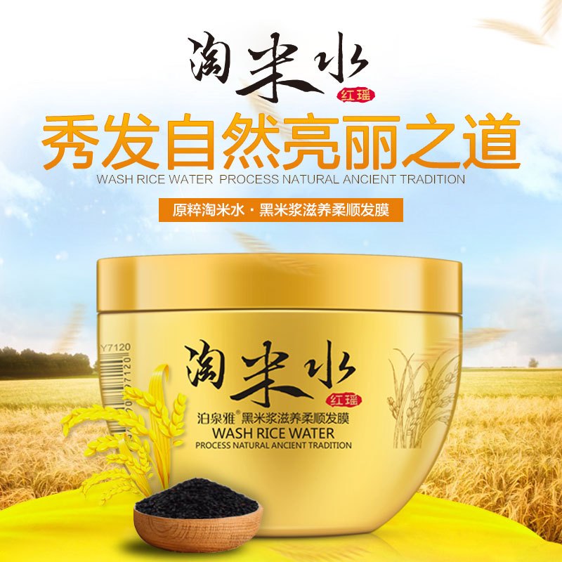 泊泉雅淘米水原粹米浆滋养组合1030g Ml 洗发水发膜套装滋润柔顺控油男女报价 参数 图片 视频 怎么样 问答 苏宁易购
