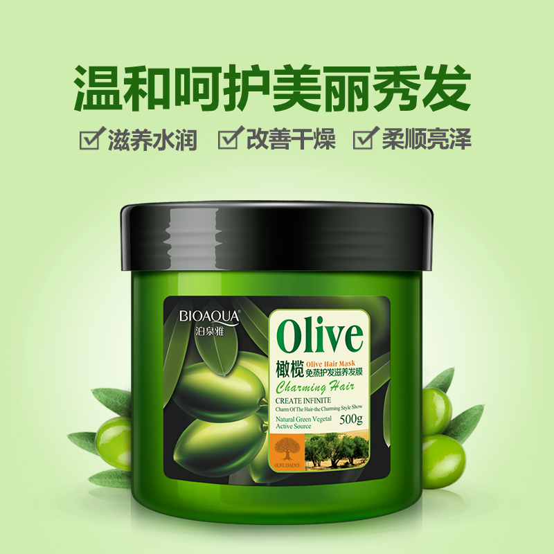 泊泉雅橄榄发膜护发精油两件套组合橄榄油头发护理洗护发套装清爽高清大图