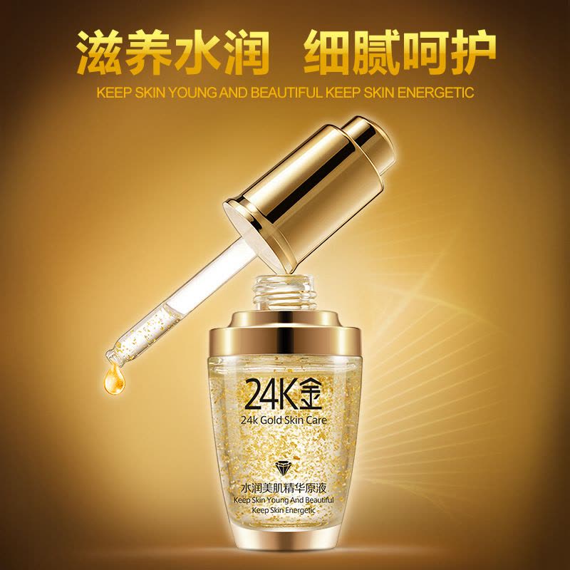 [买2送1]泊泉雅水润美肌精华原液30ml 肌底液补水保湿护肤化妆品图片