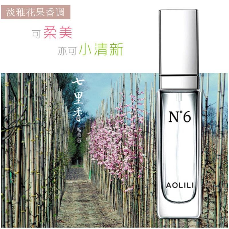 N度6香水15ml 桂花香栀子茉莉玫瑰试管香水荷花柠檬女香水百合