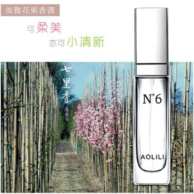 [买2送1]N度6香水15ml 桂花香栀子茉莉玫瑰试管香水荷花柠檬女香水百合