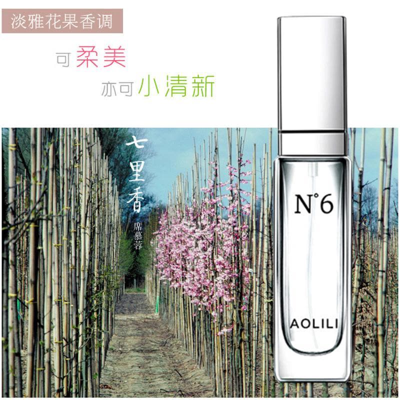 [买2送1]N度6香水15ml 桂花香栀子茉莉玫瑰试管香水荷花柠檬女香水百合图片