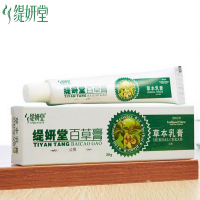 缇妍堂百草膏20g 护肤草本乳膏百草润肤膏抑菌止痒