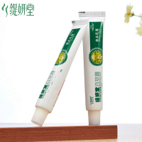 缇妍堂百草膏20g 护肤草本乳膏百草润肤膏抑菌止痒