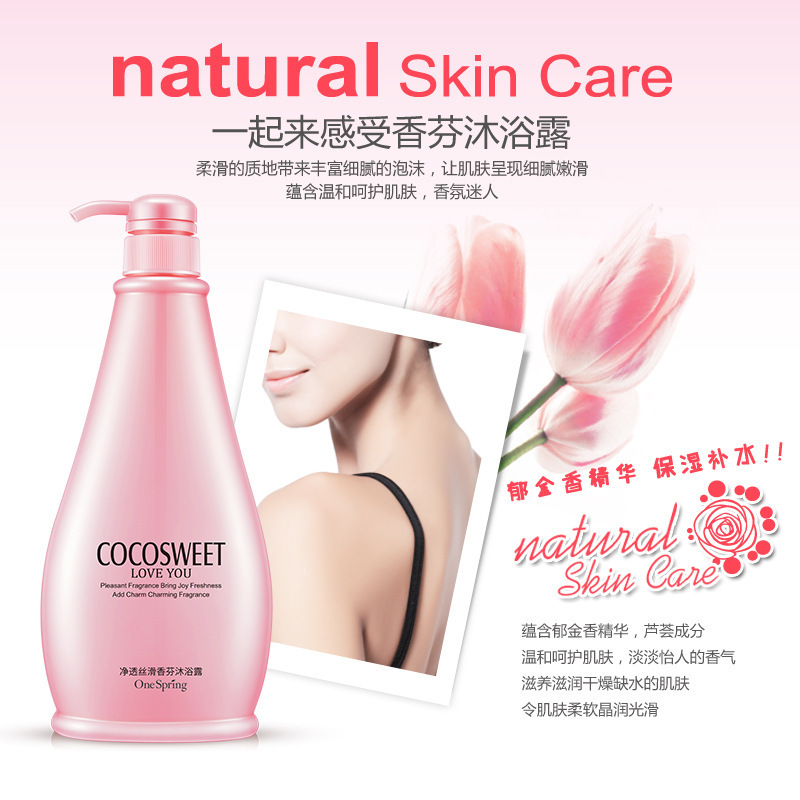 一枝春净透丝滑香芬沐浴露750ml 滋润嫩滑美肌洁净保湿沐浴乳