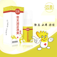 弧影帝天润足净爽喷剂30ml喷脚王脚汽水喷雾香港脚脚痒脚脱皮脚臭足部护理
