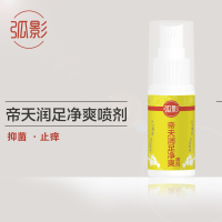 弧影帝天润足净爽喷剂30ml喷脚王脚汽水喷雾香港脚脚痒脚脱皮脚臭足部护理