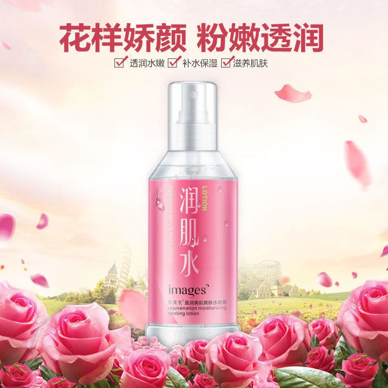 [买2送1]形象美清透保湿爽肤水喷雾240ml 清爽补水保湿清洁护肤男女化妆水图片
