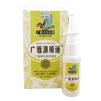 千方百剂濞顺通辛夷抑菌液30ml