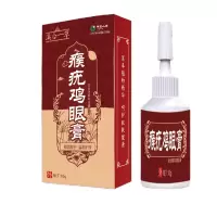 瘊疣鸡眼膏10ml