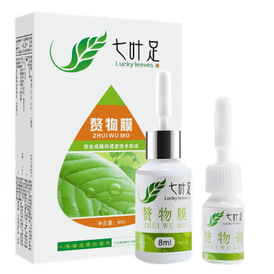 七叶足赘物膜8ml+赘物膏5g 鸡眼膏老茧