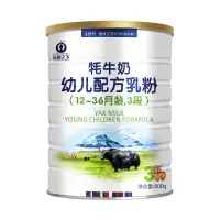 高原之宝三段宝宝新鲜牦牛奶幼儿配方奶粉800g罐装 适1-3周岁