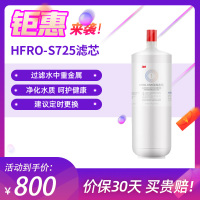 3M家用净水器 HFRO-S725替换滤芯 HFRO-RW-CAR1压缩活性炭棒复合滤芯