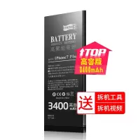 飞毛腿苹果iPhone7 plus手机电池A661苹果7 PLUS全新a1784正品A1785换电板容量大A1786电池