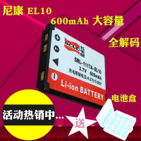 飞毛腿EN-EL10电池尼康S200/S500/S520/s210/S220/S3000 LS-LI42B_fPX17