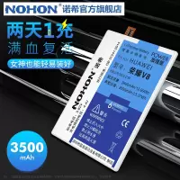 诺希华为荣耀V8手机电池大容量内置电池HB376787ECW正品电池