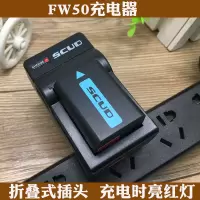 飞毛腿NP-FW50索尼A7R S微单NEX6 7 5N R A5000A5100A6000充电器_UDF57