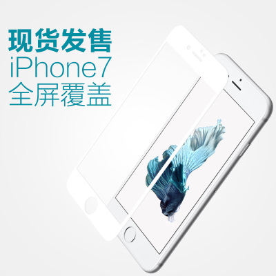 iPhone7钢化膜全屏覆盖苹果7 7plus手机前膜护眼抗蓝光防指纹超薄