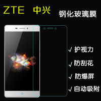 中兴小鲜4钢化膜 BV0701手机膜 钢化玻璃膜 高清弧边防爆